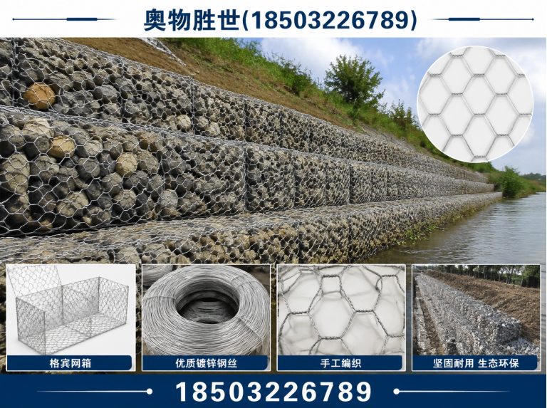 焦作生态格宾网展示图